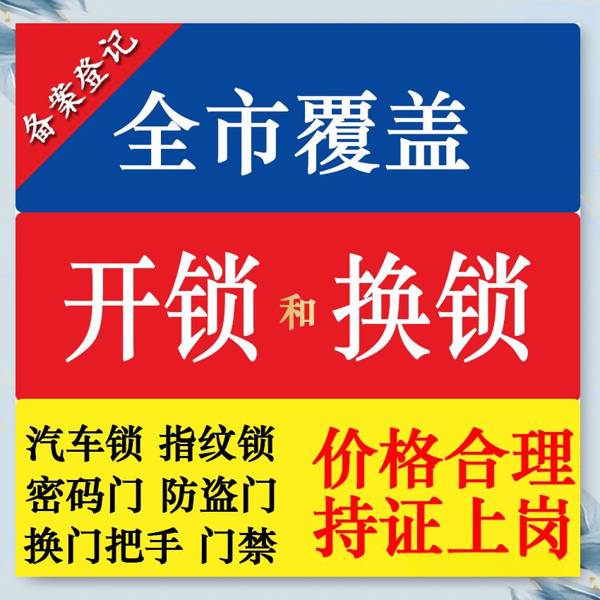 巧马镇防盗解码汽车钥匙服务